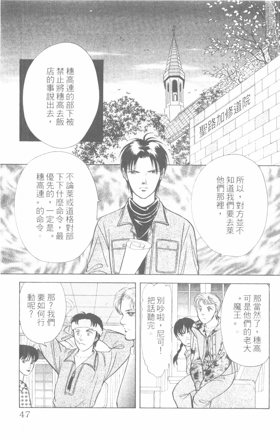 恶魔的默示录韩漫全集-第25卷无删减无遮挡章节图片 