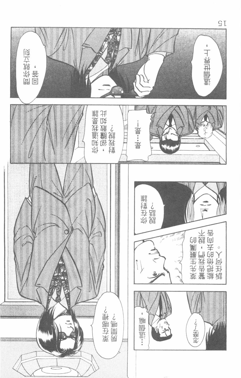 恶魔的默示录韩漫全集-第25卷无删减无遮挡章节图片 