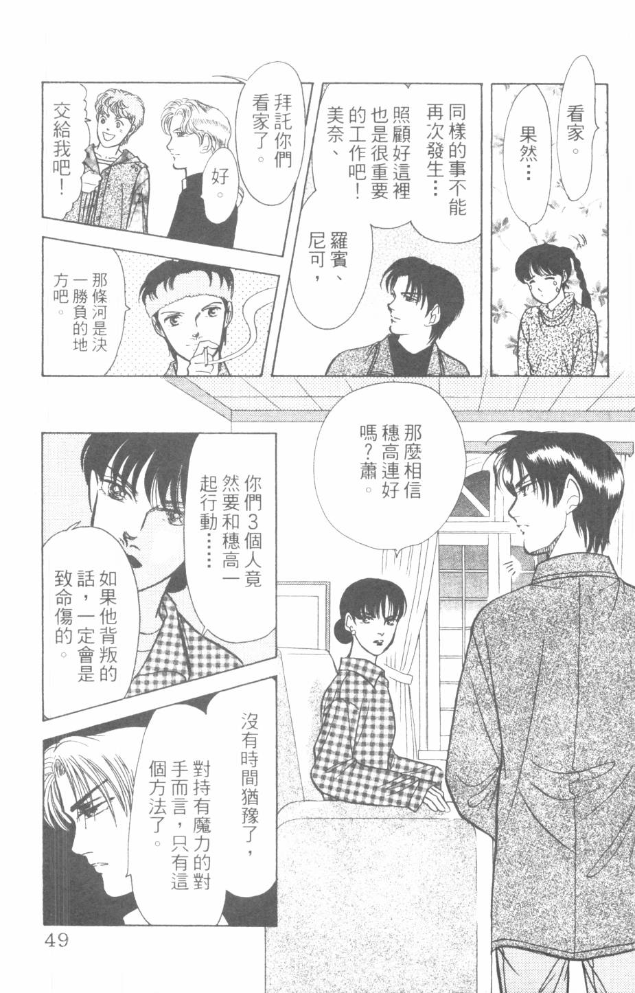 恶魔的默示录韩漫全集-第25卷无删减无遮挡章节图片 