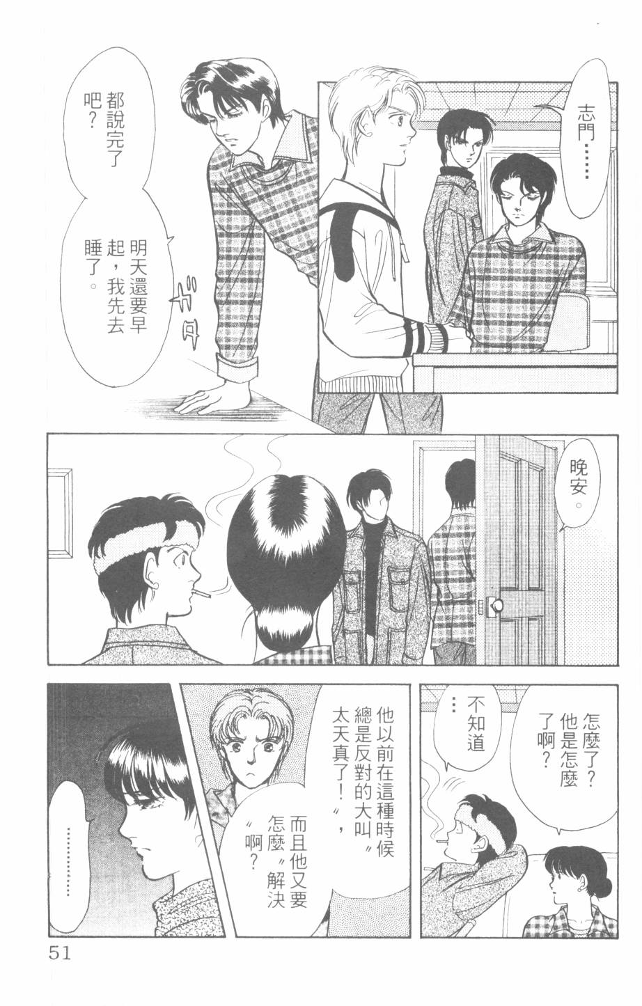 恶魔的默示录韩漫全集-第25卷无删减无遮挡章节图片 