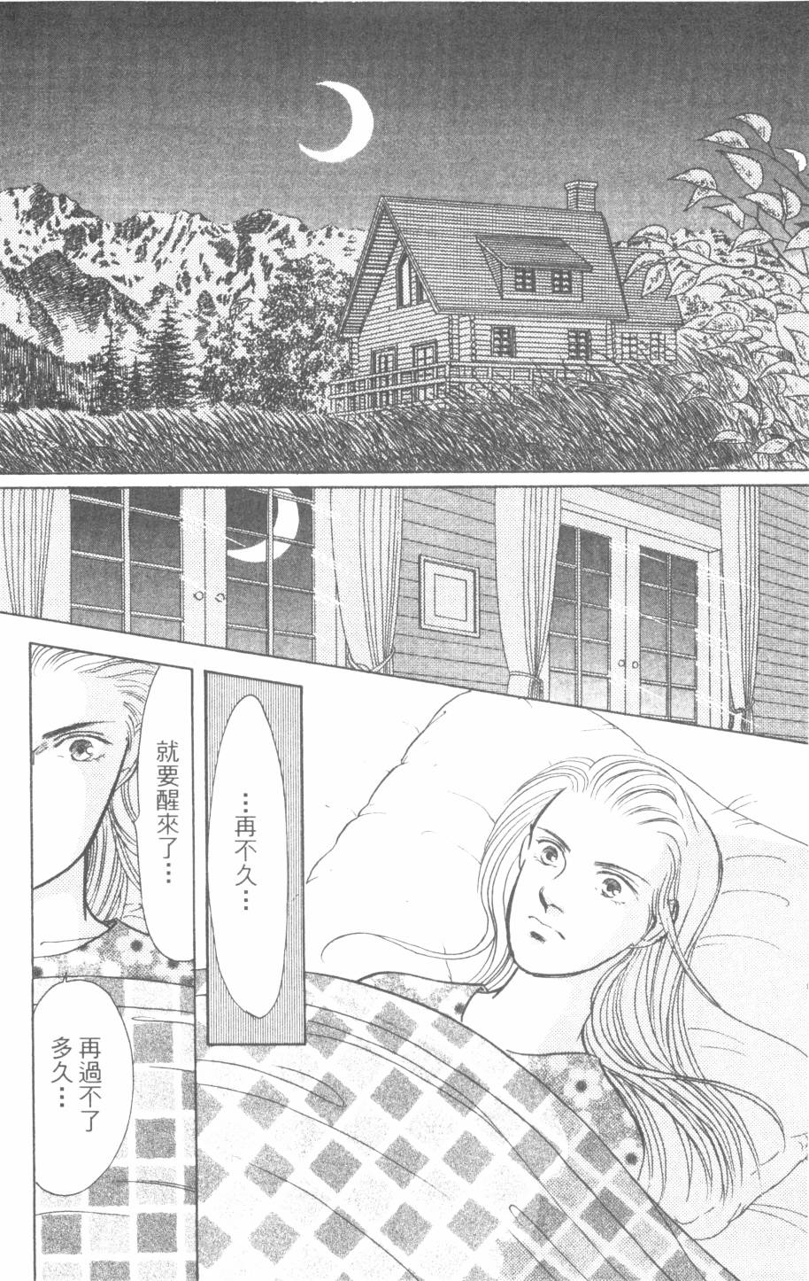 恶魔的默示录韩漫全集-第25卷无删减无遮挡章节图片 