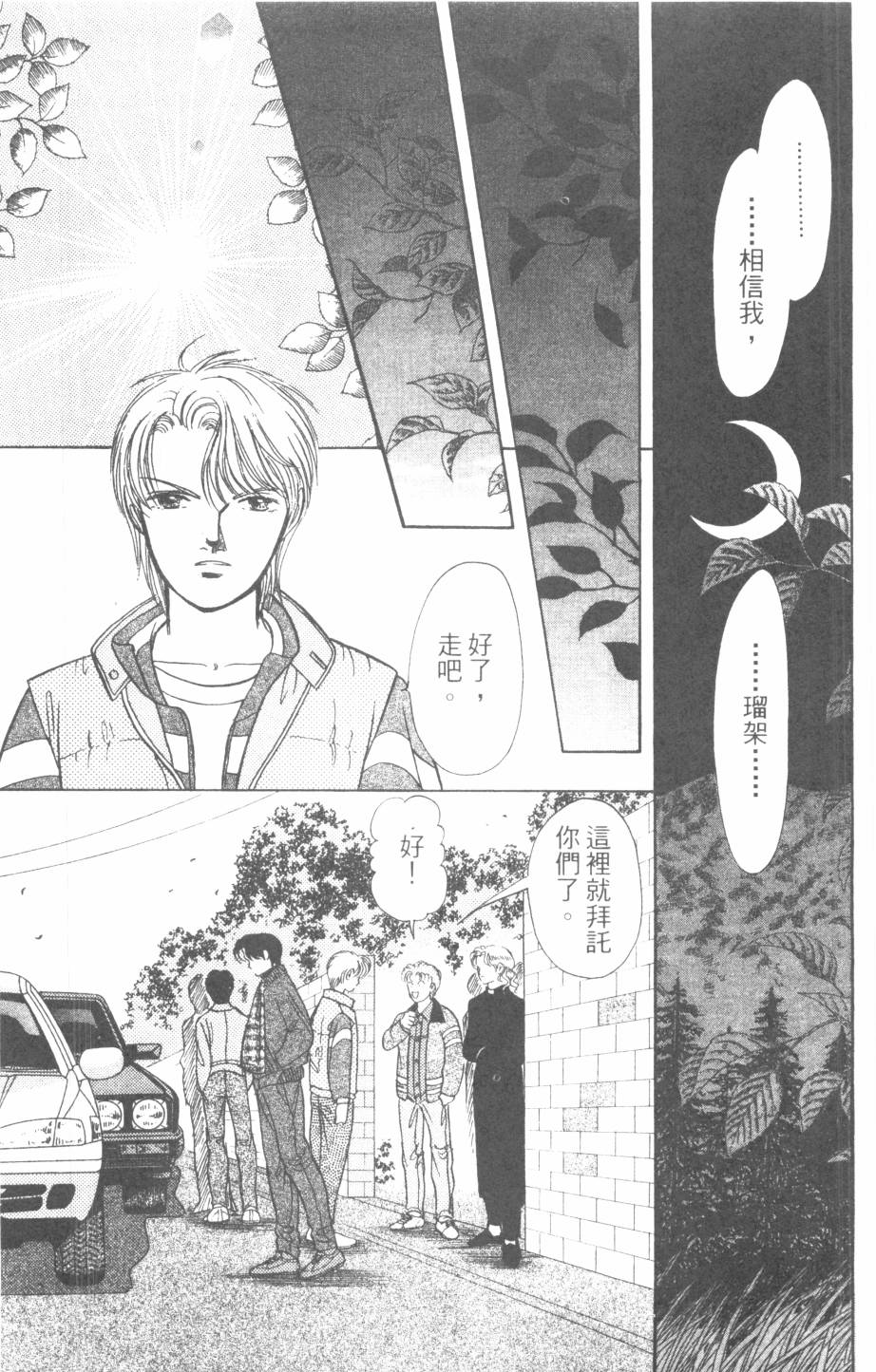 恶魔的默示录韩漫全集-第25卷无删减无遮挡章节图片 