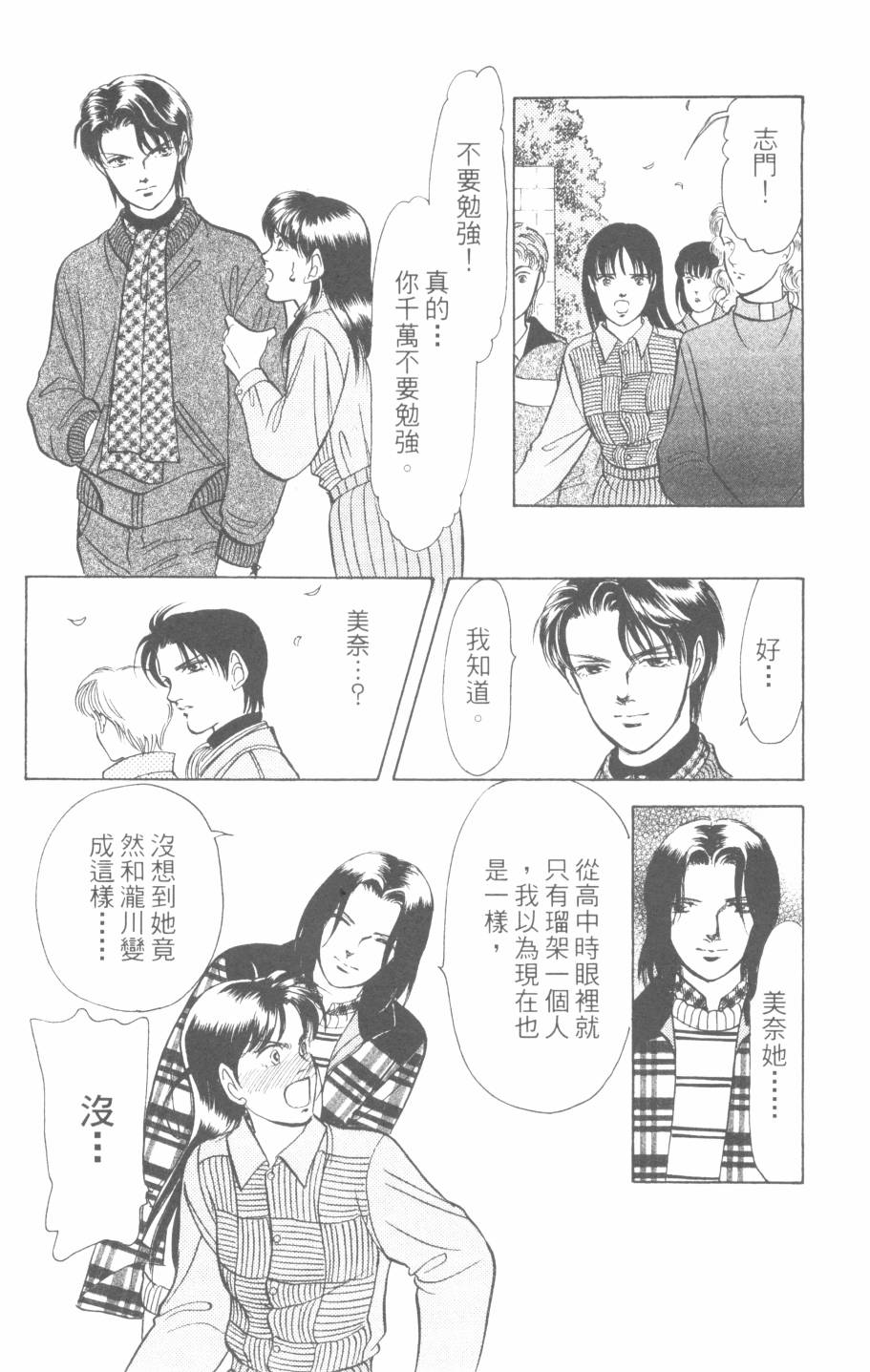 恶魔的默示录韩漫全集-第25卷无删减无遮挡章节图片 