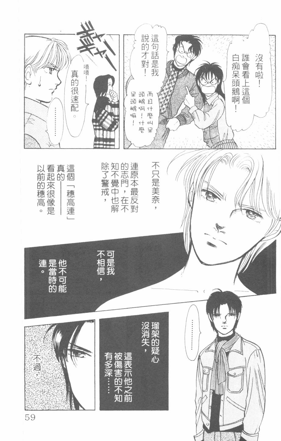 恶魔的默示录韩漫全集-第25卷无删减无遮挡章节图片 