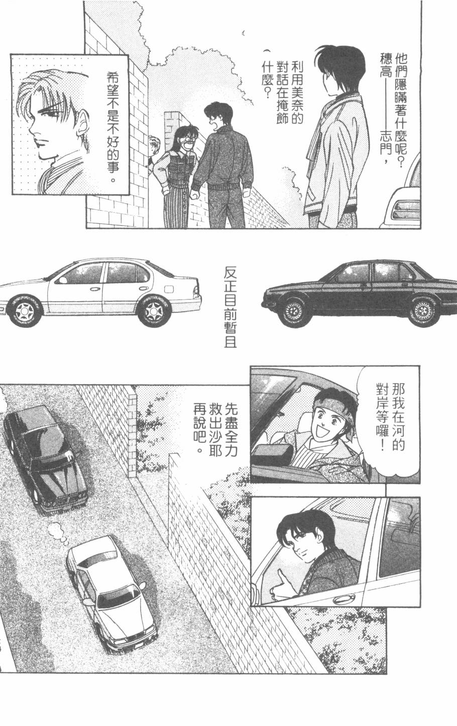 恶魔的默示录韩漫全集-第25卷无删减无遮挡章节图片 