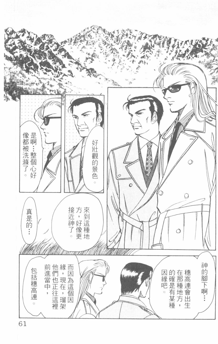 恶魔的默示录韩漫全集-第25卷无删减无遮挡章节图片 