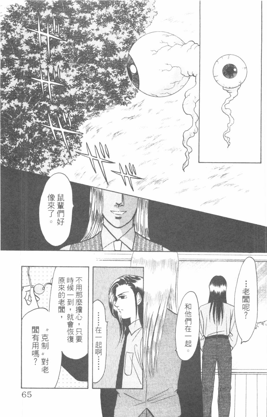 恶魔的默示录韩漫全集-第25卷无删减无遮挡章节图片 