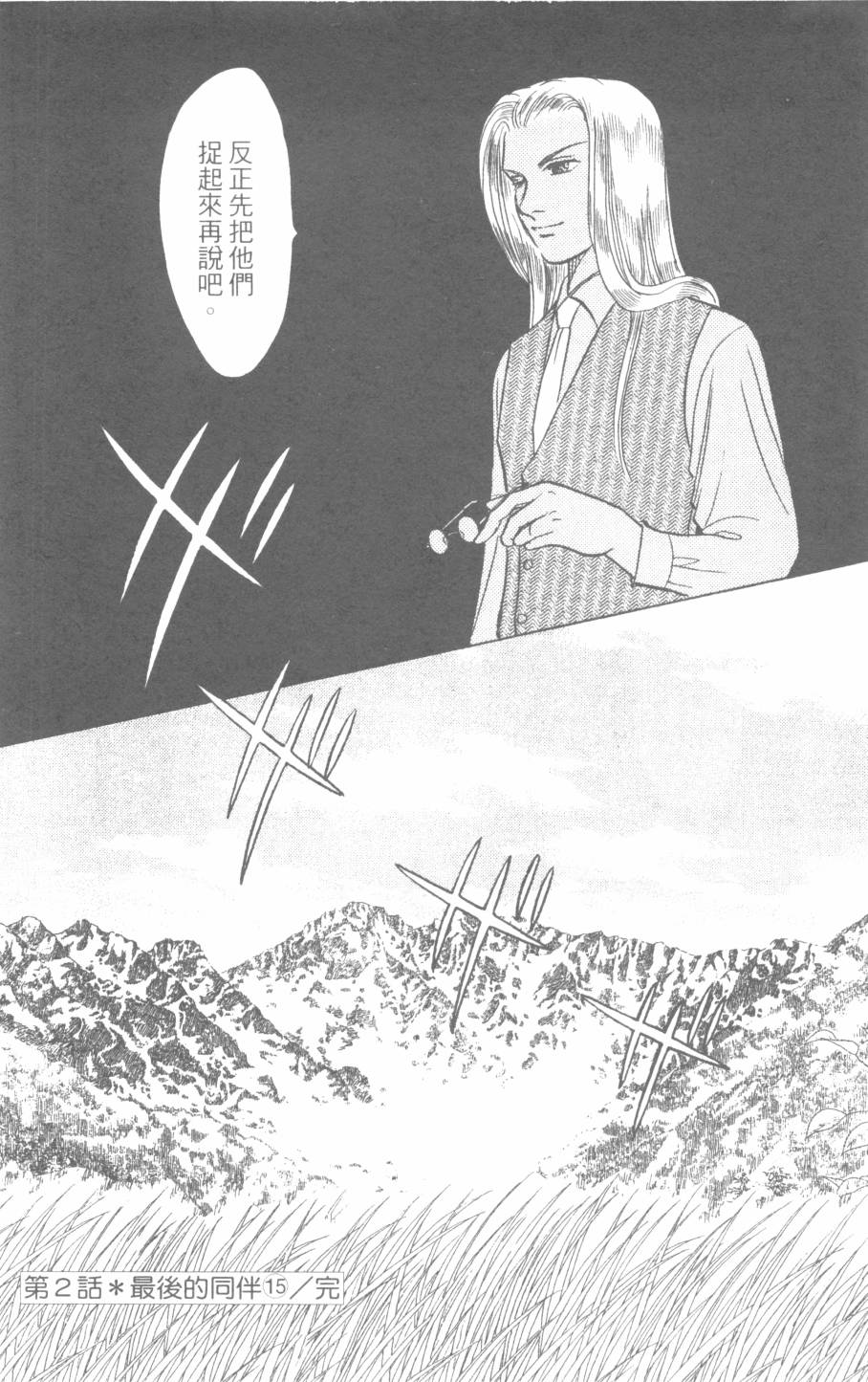 恶魔的默示录韩漫全集-第25卷无删减无遮挡章节图片 