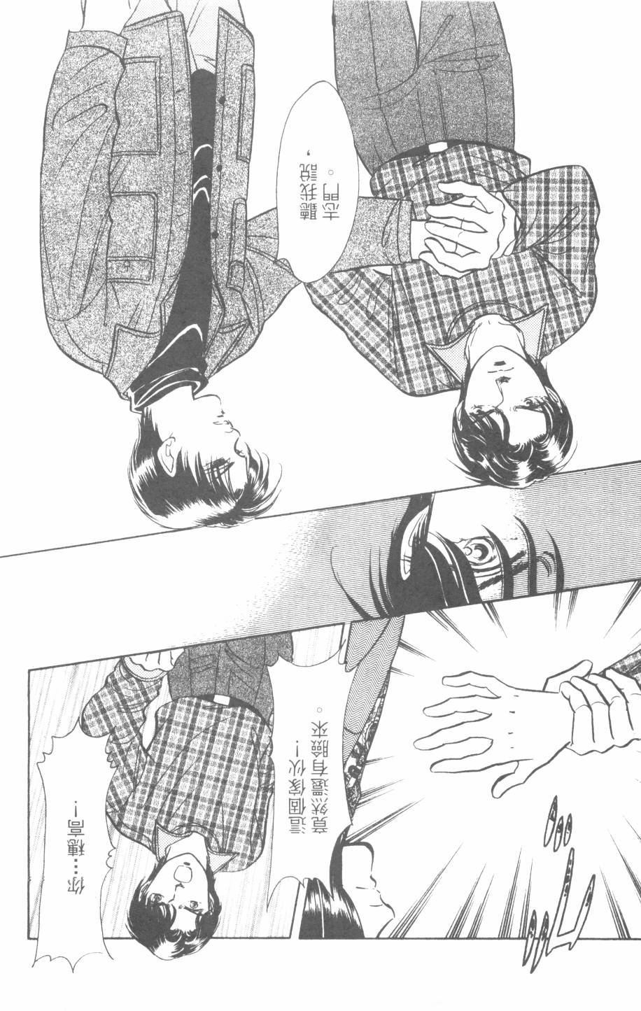 恶魔的默示录韩漫全集-第25卷无删减无遮挡章节图片 