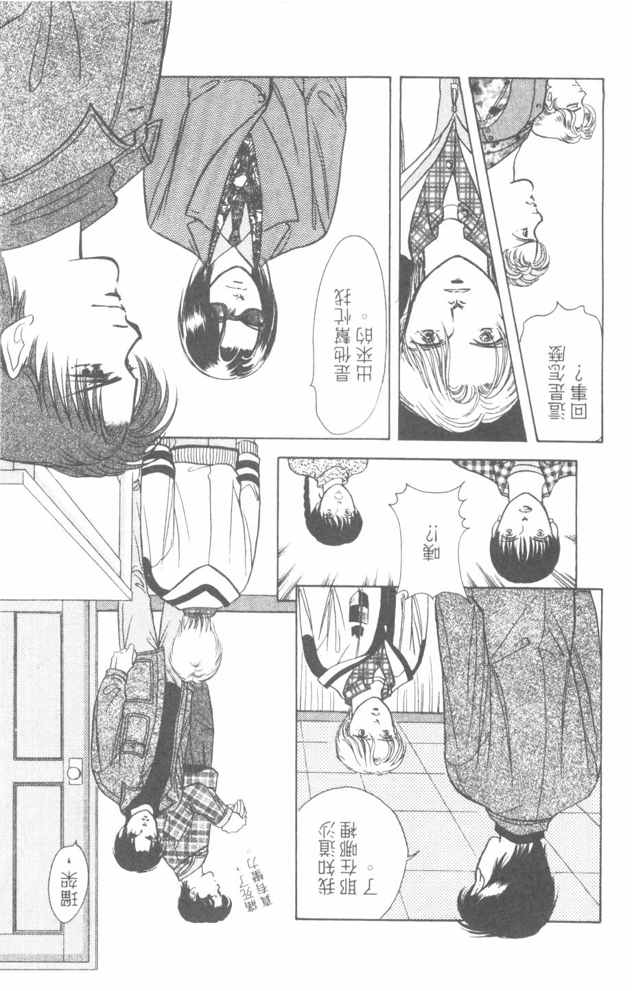 恶魔的默示录韩漫全集-第25卷无删减无遮挡章节图片 