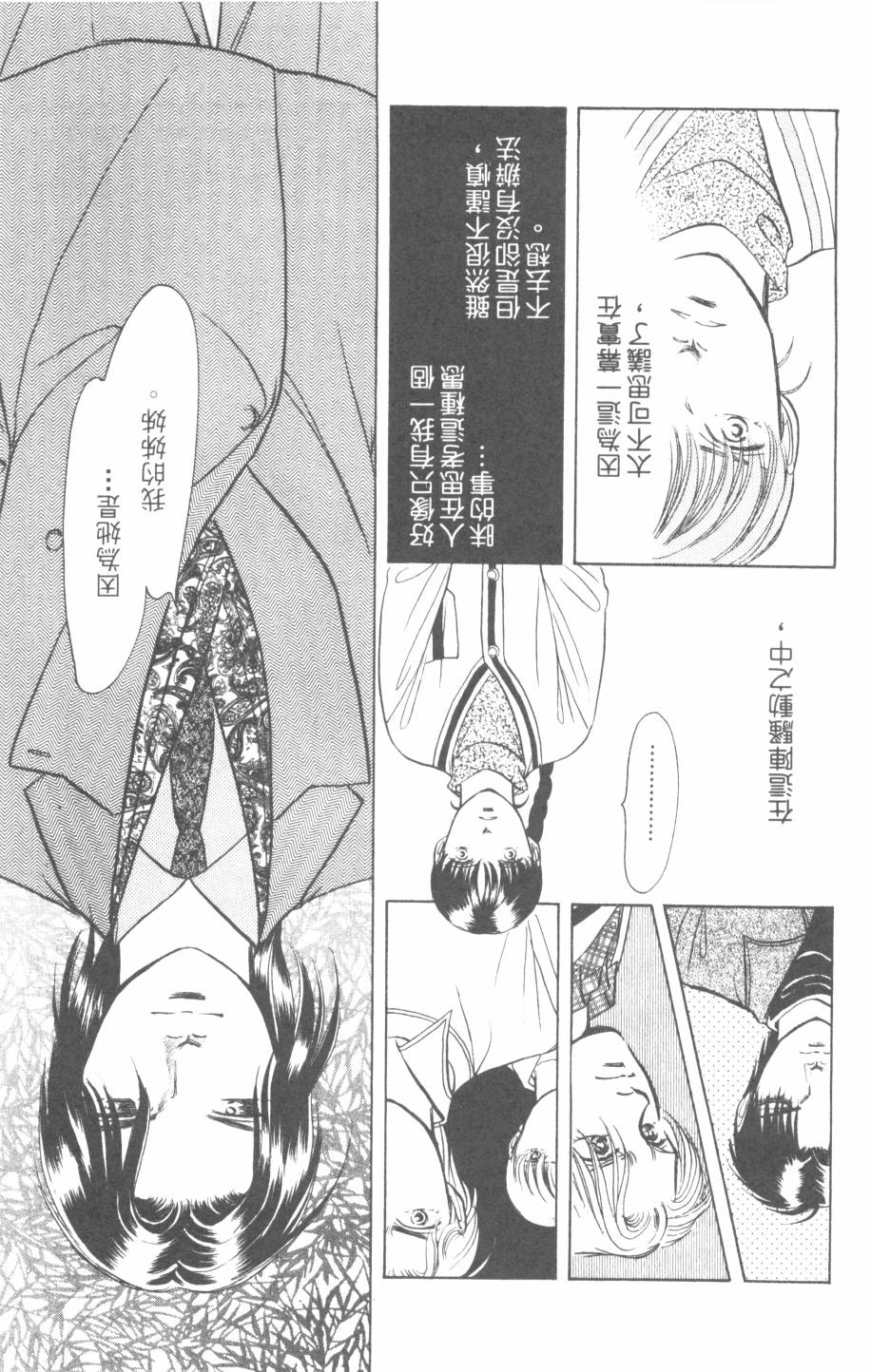 恶魔的默示录韩漫全集-第25卷无删减无遮挡章节图片 