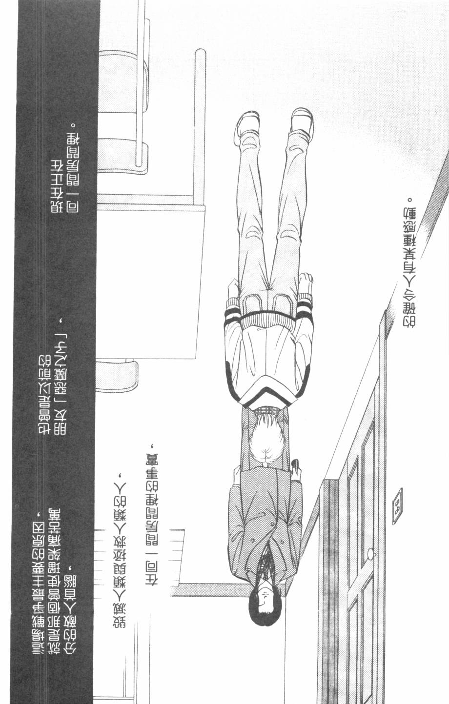 恶魔的默示录韩漫全集-第25卷无删减无遮挡章节图片 