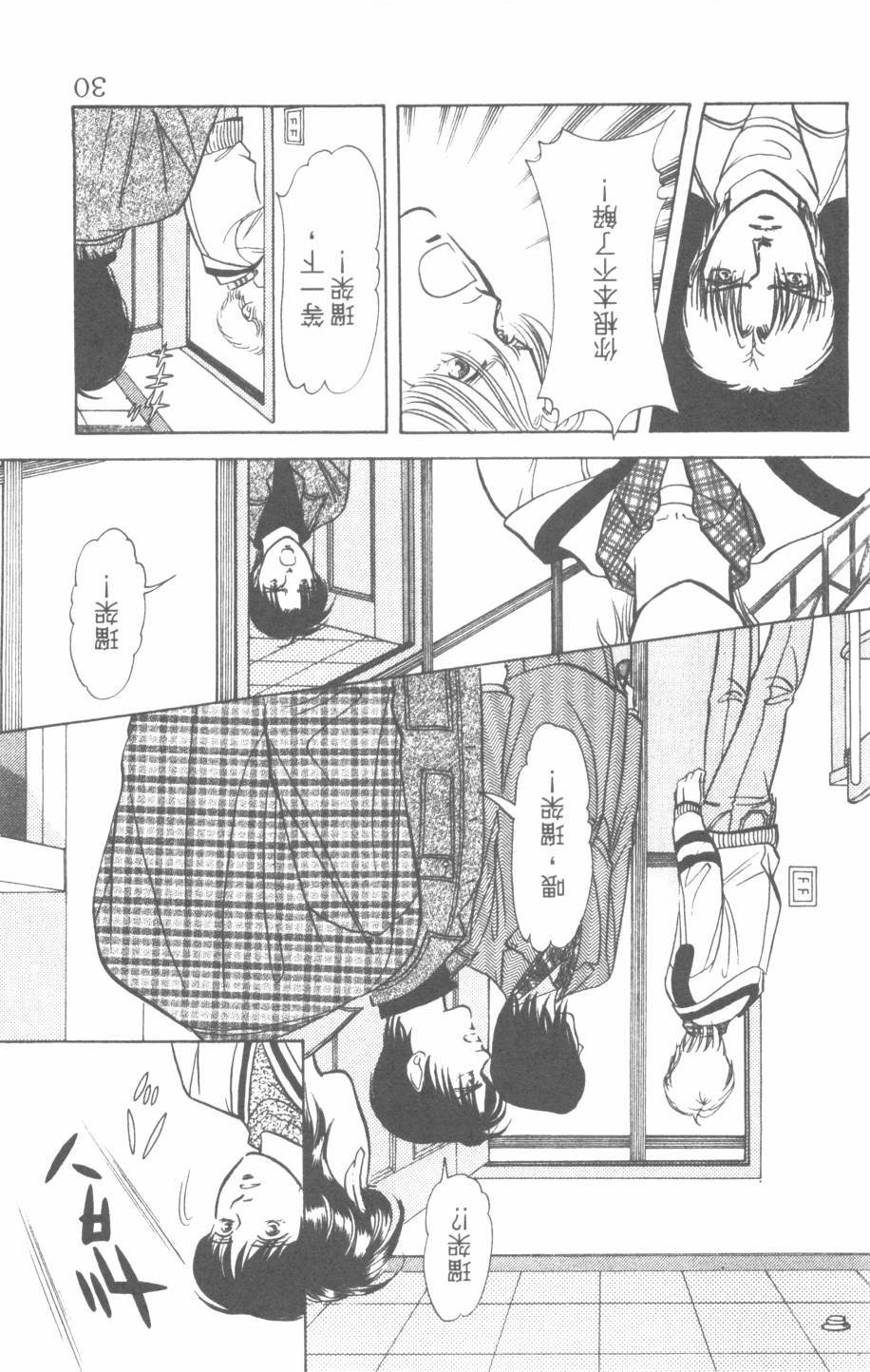 恶魔的默示录韩漫全集-第25卷无删减无遮挡章节图片 