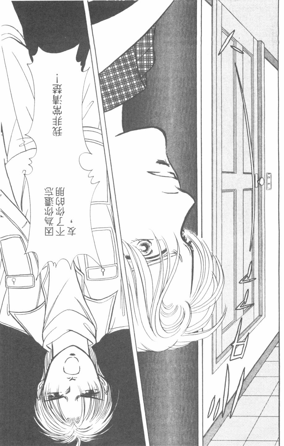 恶魔的默示录韩漫全集-第25卷无删减无遮挡章节图片 