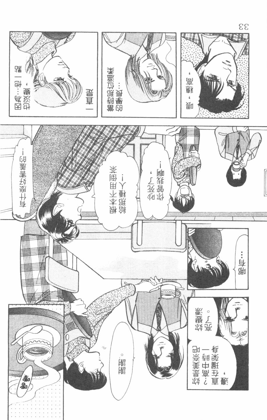 恶魔的默示录韩漫全集-第25卷无删减无遮挡章节图片 