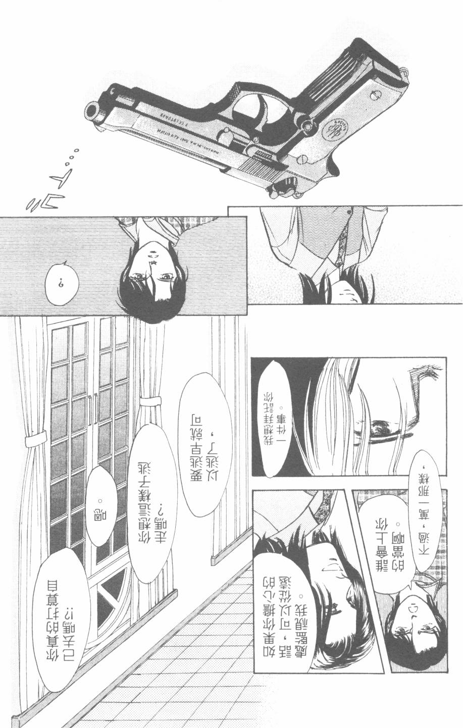 恶魔的默示录韩漫全集-第25卷无删减无遮挡章节图片 