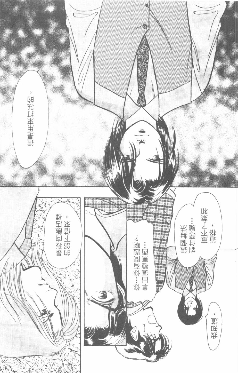恶魔的默示录韩漫全集-第25卷无删减无遮挡章节图片 