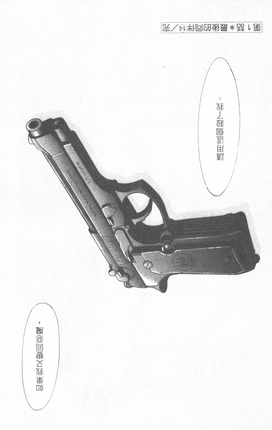 恶魔的默示录韩漫全集-第25卷无删减无遮挡章节图片 