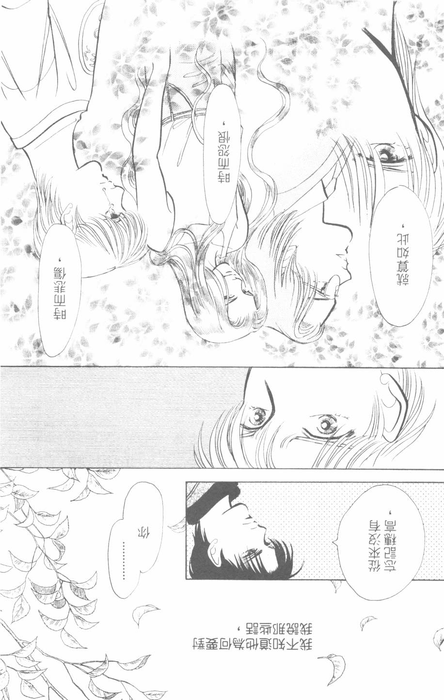 恶魔的默示录韩漫全集-第25卷无删减无遮挡章节图片 