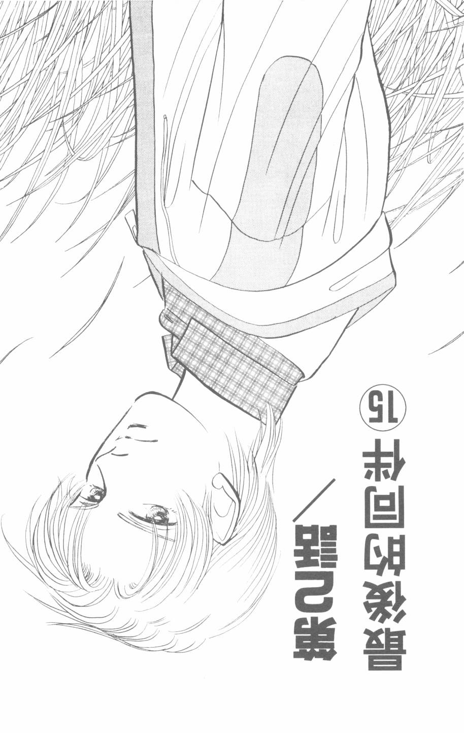 恶魔的默示录韩漫全集-第25卷无删减无遮挡章节图片 