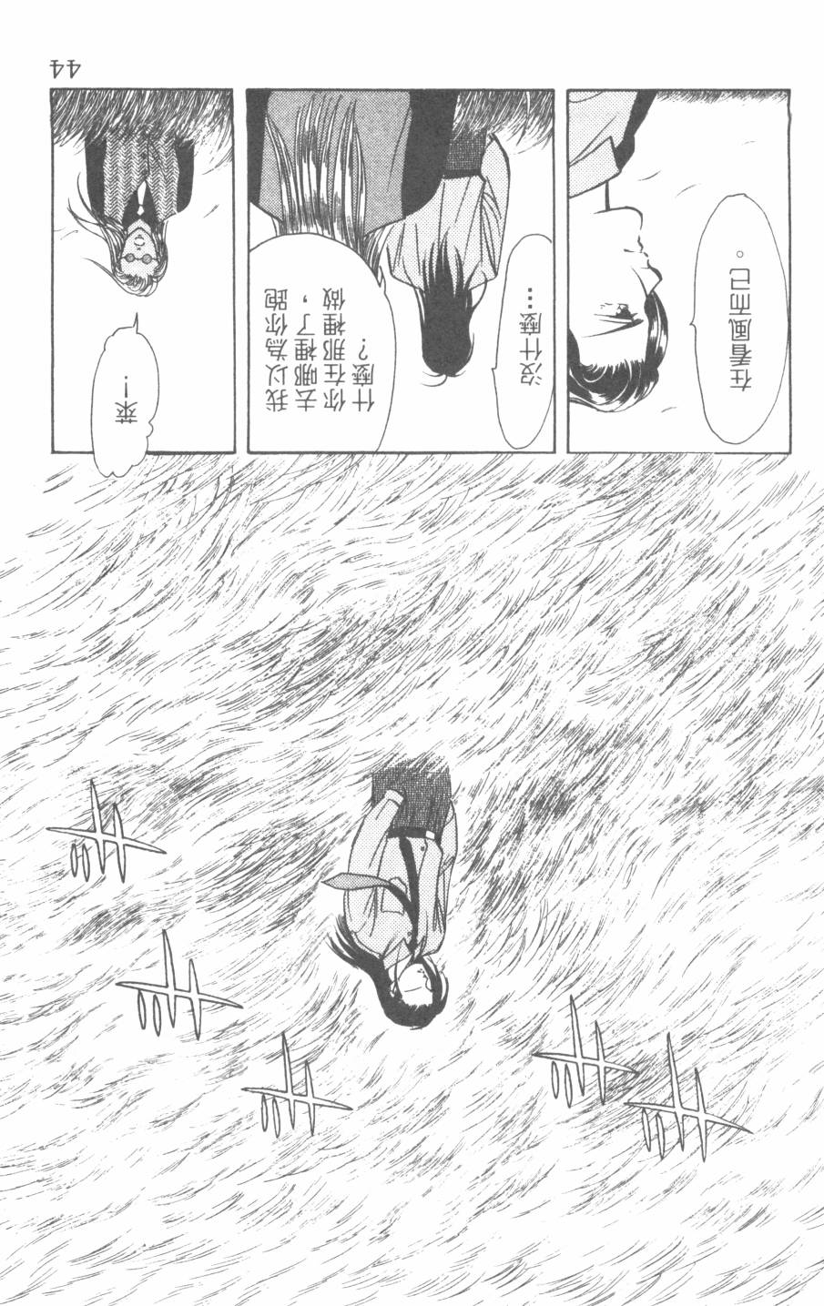 恶魔的默示录韩漫全集-第25卷无删减无遮挡章节图片 