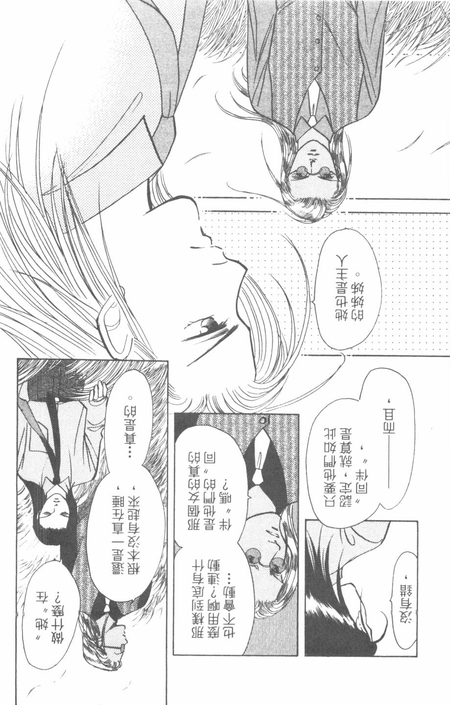 恶魔的默示录韩漫全集-第25卷无删减无遮挡章节图片 