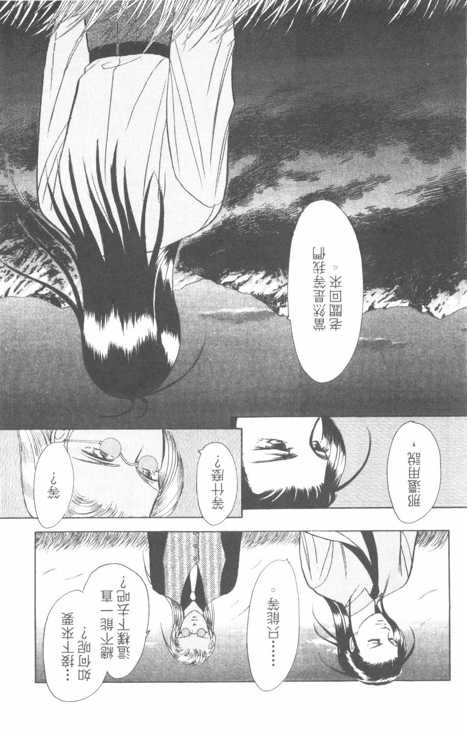 恶魔的默示录韩漫全集-第25卷无删减无遮挡章节图片 