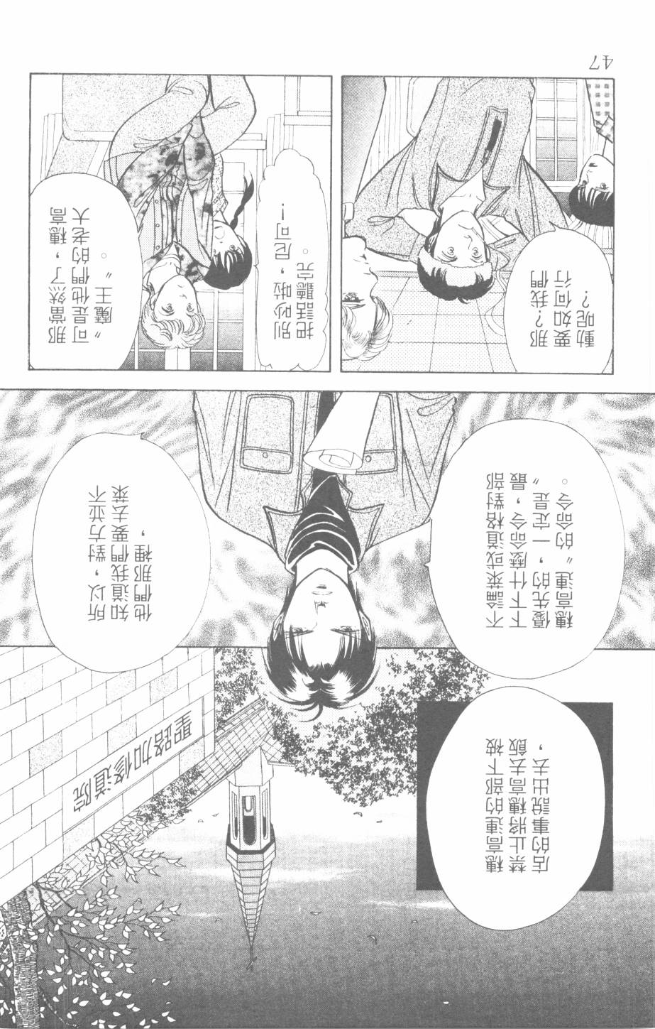 恶魔的默示录韩漫全集-第25卷无删减无遮挡章节图片 