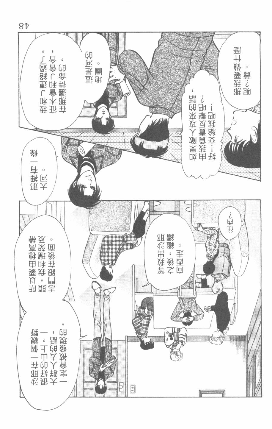 恶魔的默示录韩漫全集-第25卷无删减无遮挡章节图片 