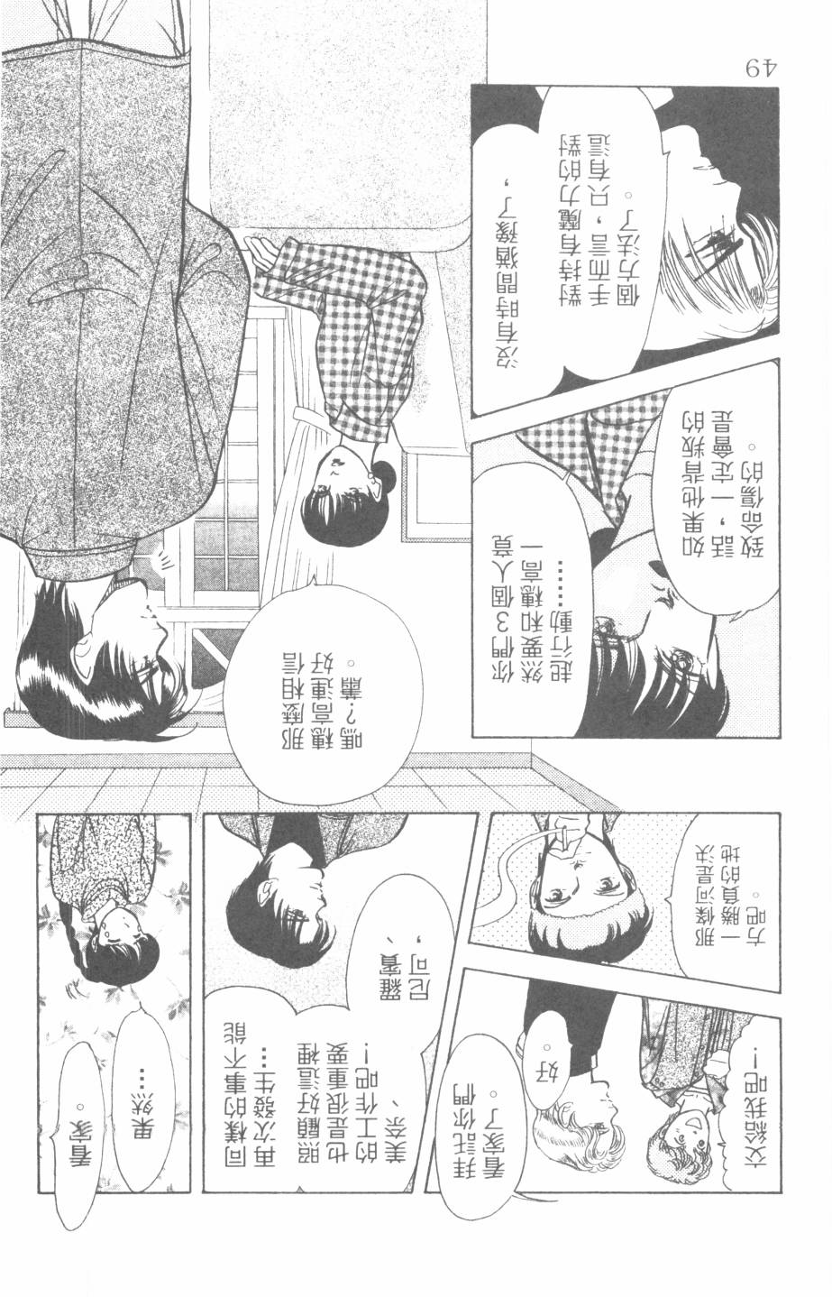 恶魔的默示录韩漫全集-第25卷无删减无遮挡章节图片 