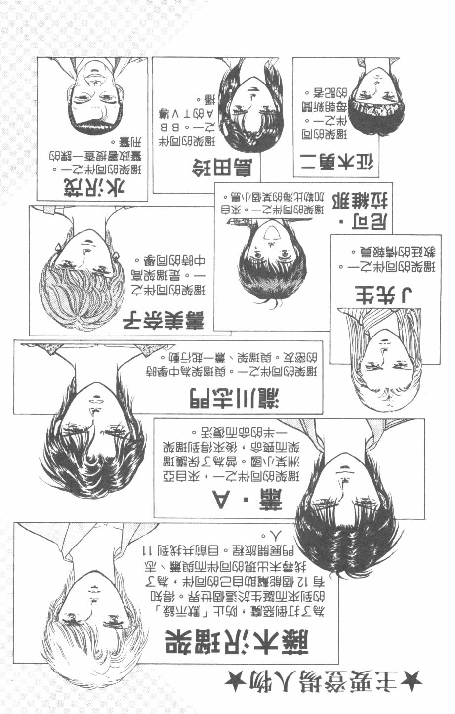 恶魔的默示录韩漫全集-第25卷无删减无遮挡章节图片 