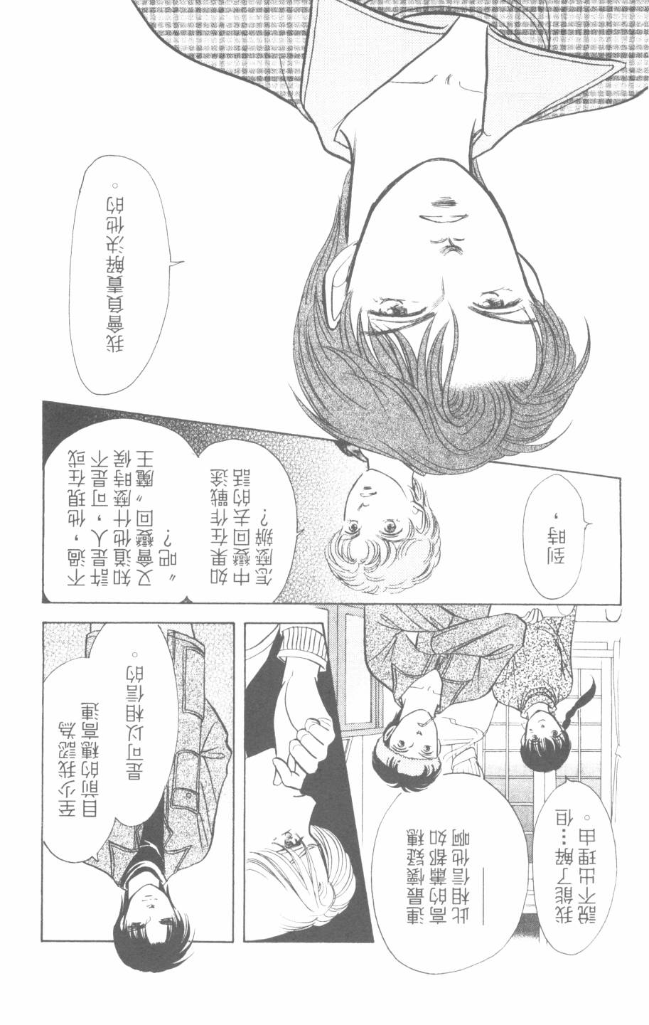 恶魔的默示录韩漫全集-第25卷无删减无遮挡章节图片 