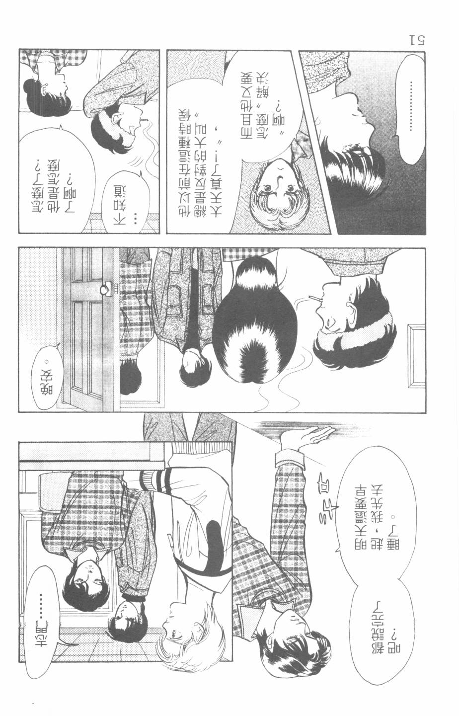 恶魔的默示录韩漫全集-第25卷无删减无遮挡章节图片 