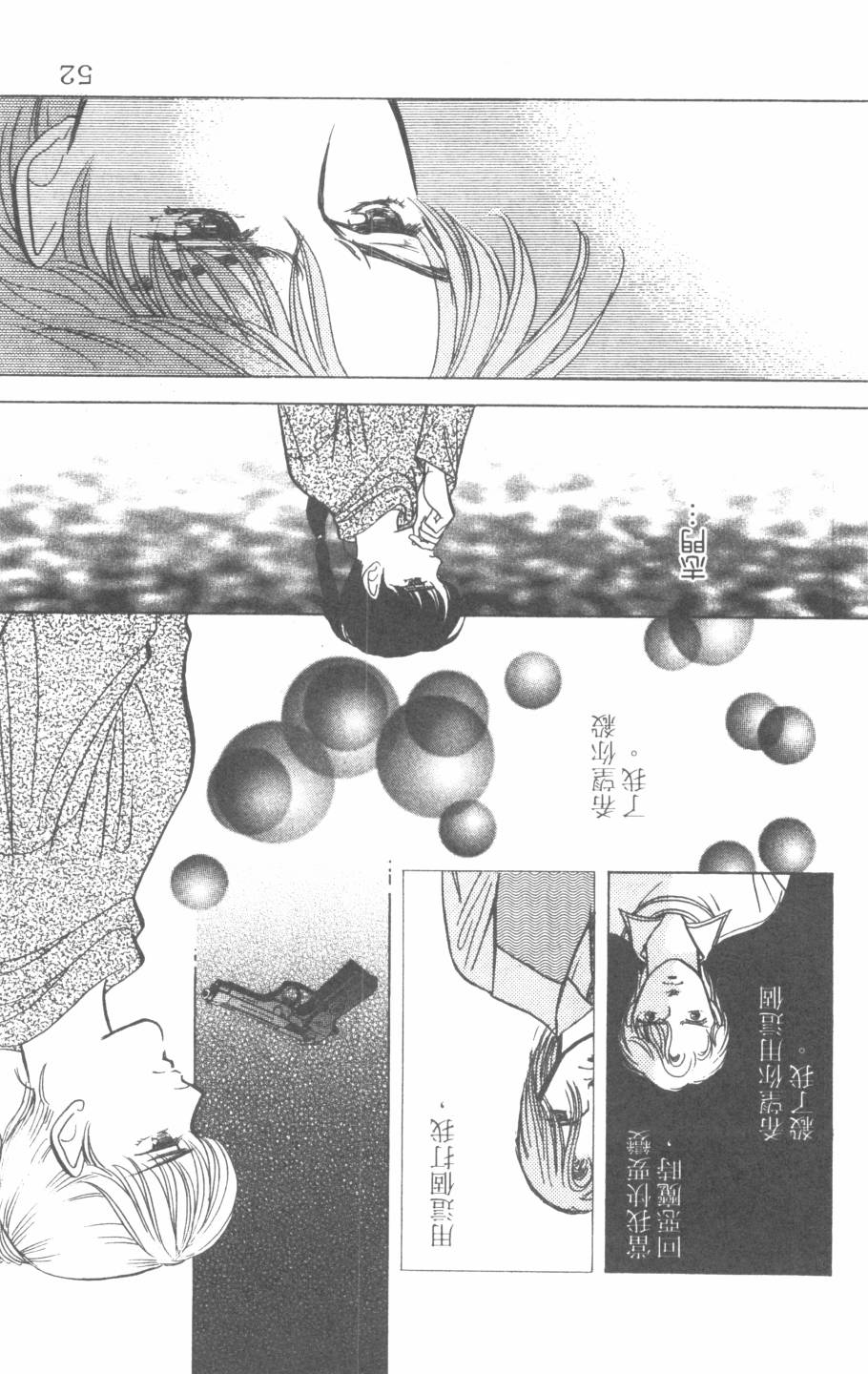 恶魔的默示录韩漫全集-第25卷无删减无遮挡章节图片 