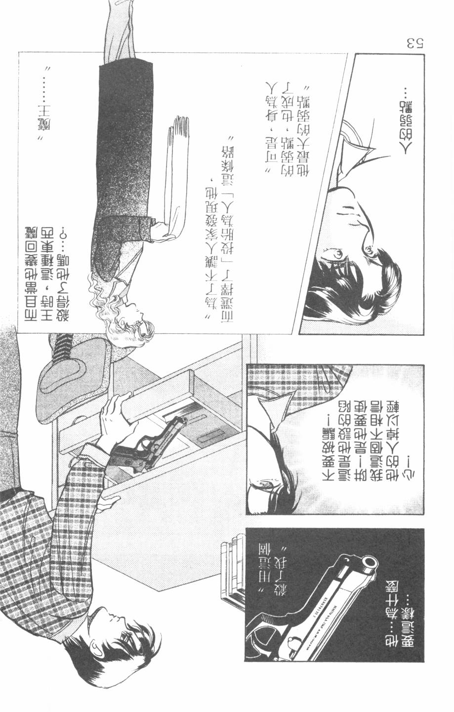 恶魔的默示录韩漫全集-第25卷无删减无遮挡章节图片 