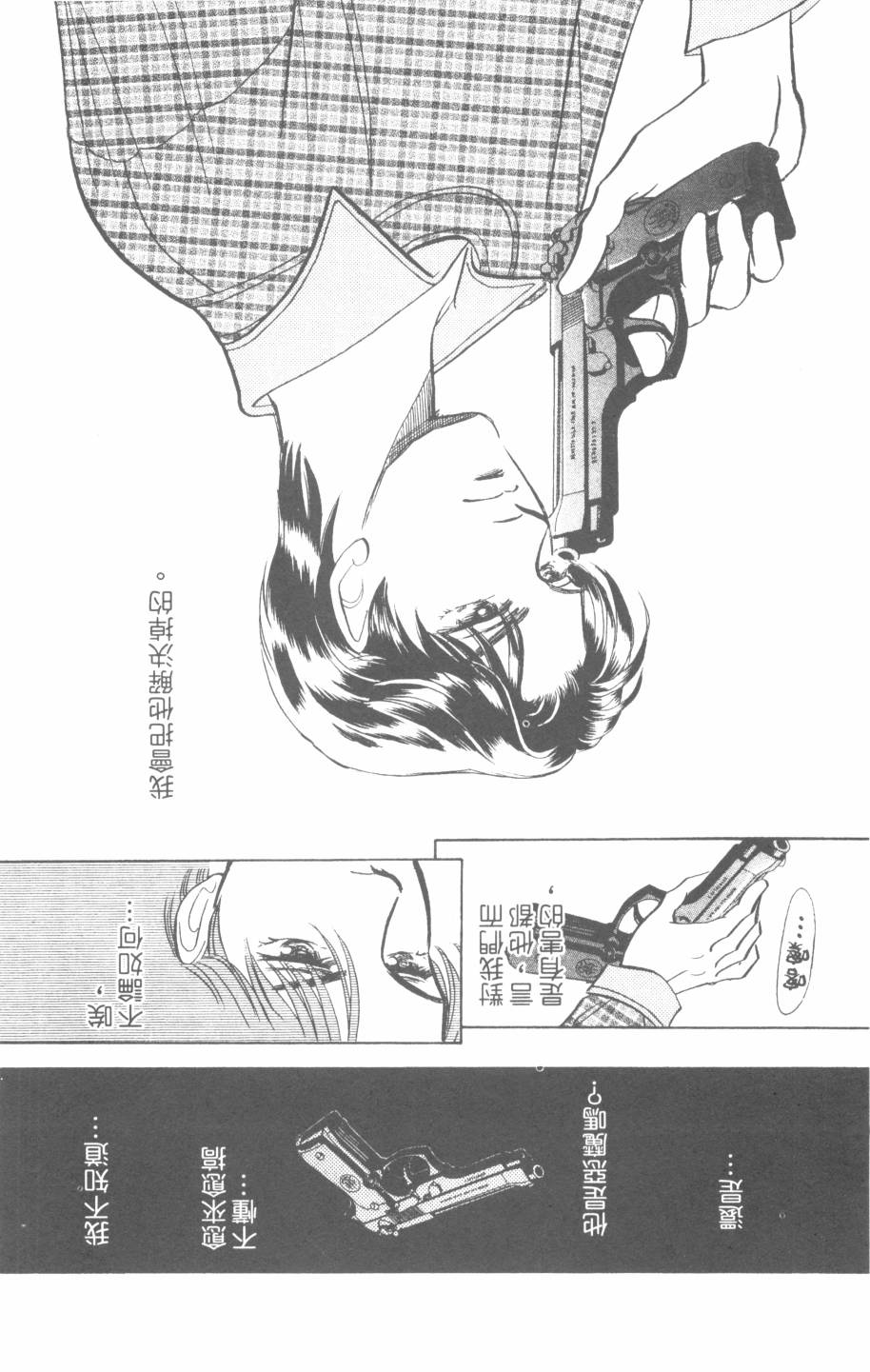 恶魔的默示录韩漫全集-第25卷无删减无遮挡章节图片 