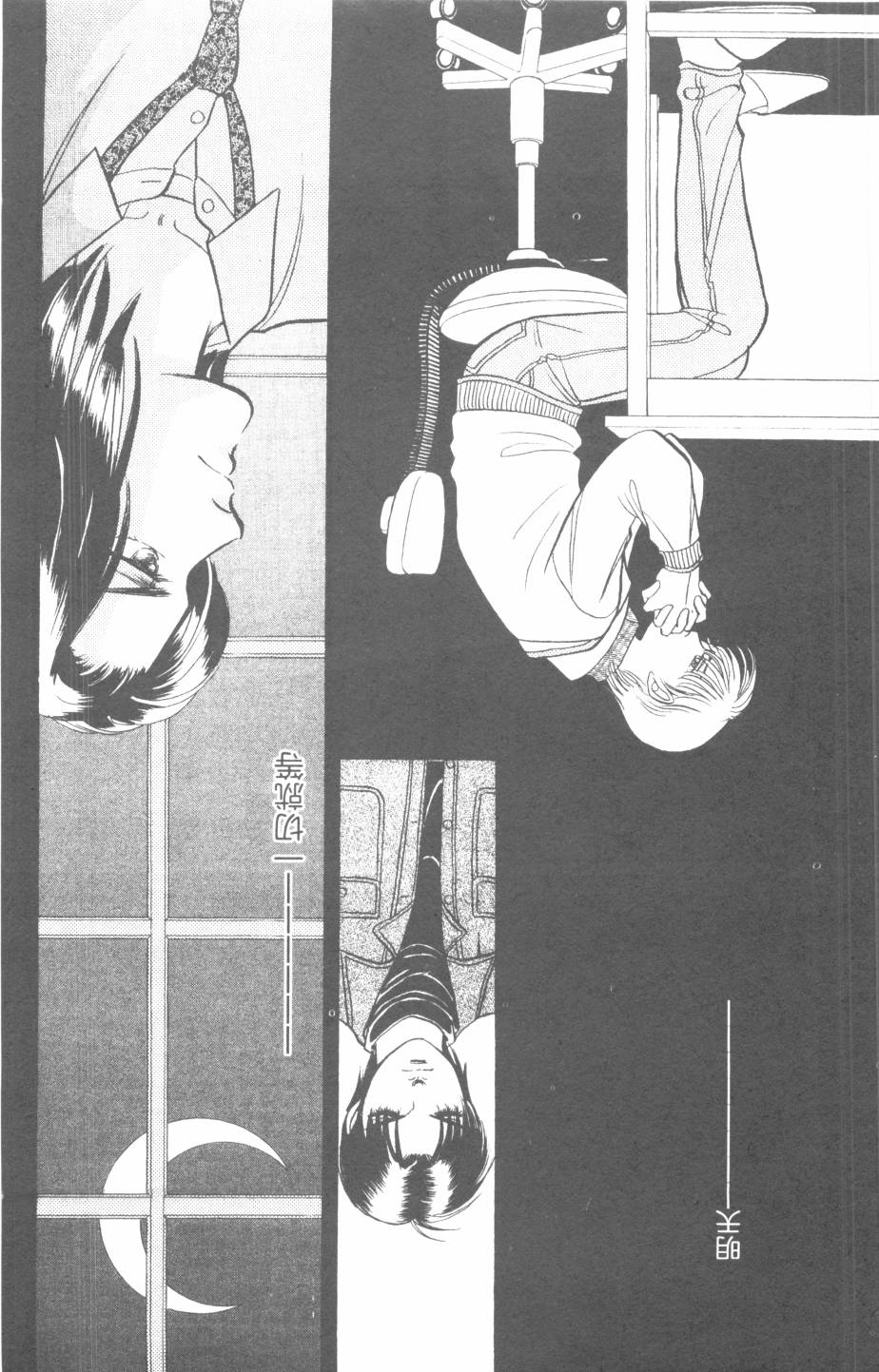 恶魔的默示录韩漫全集-第25卷无删减无遮挡章节图片 