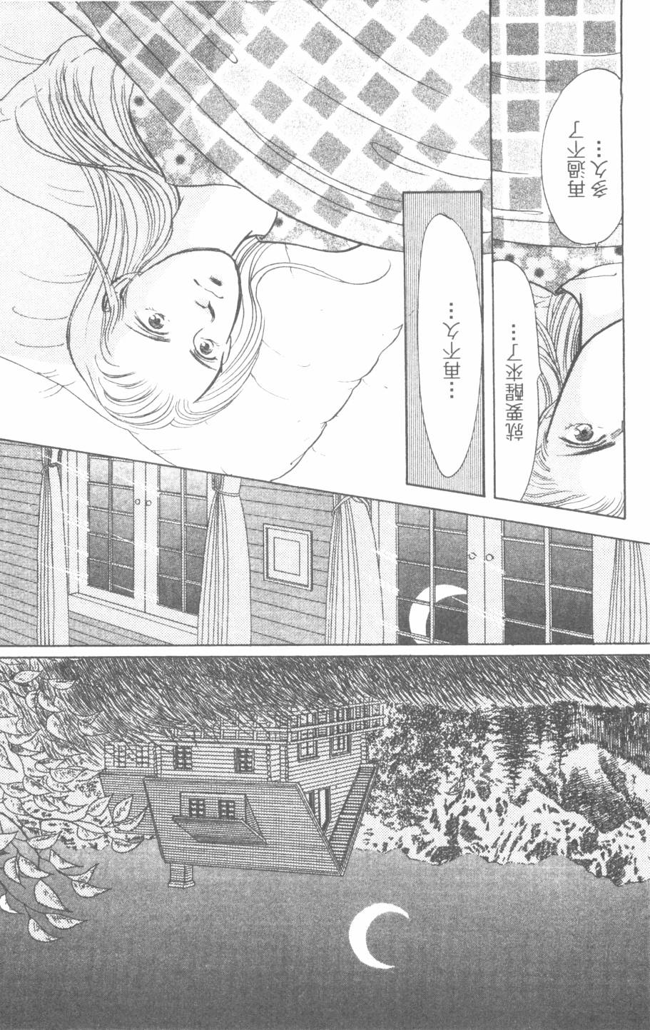恶魔的默示录韩漫全集-第25卷无删减无遮挡章节图片 