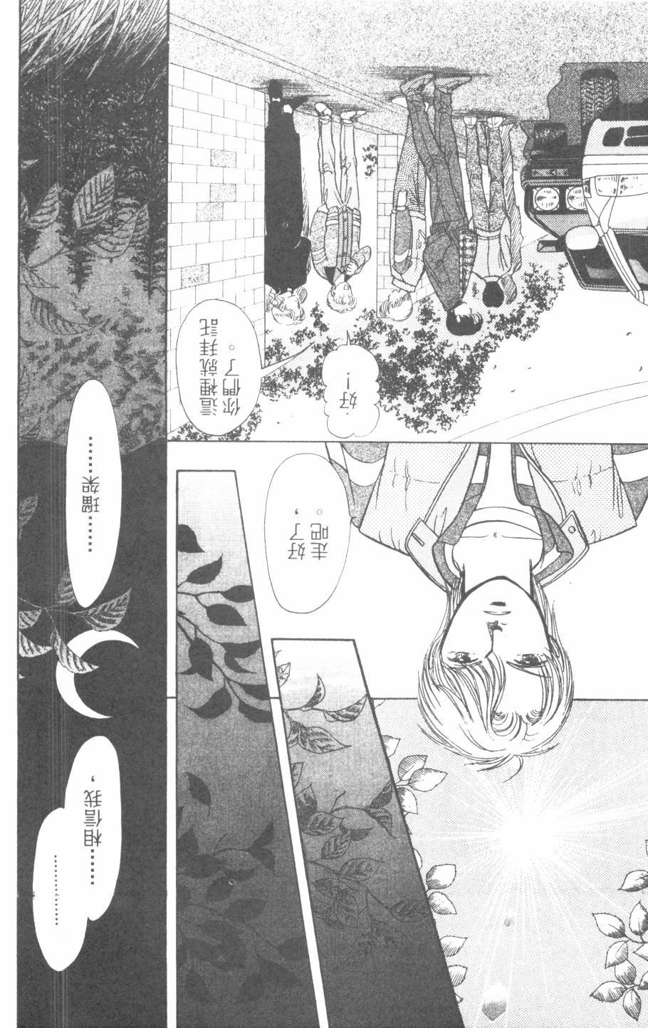 恶魔的默示录韩漫全集-第25卷无删减无遮挡章节图片 