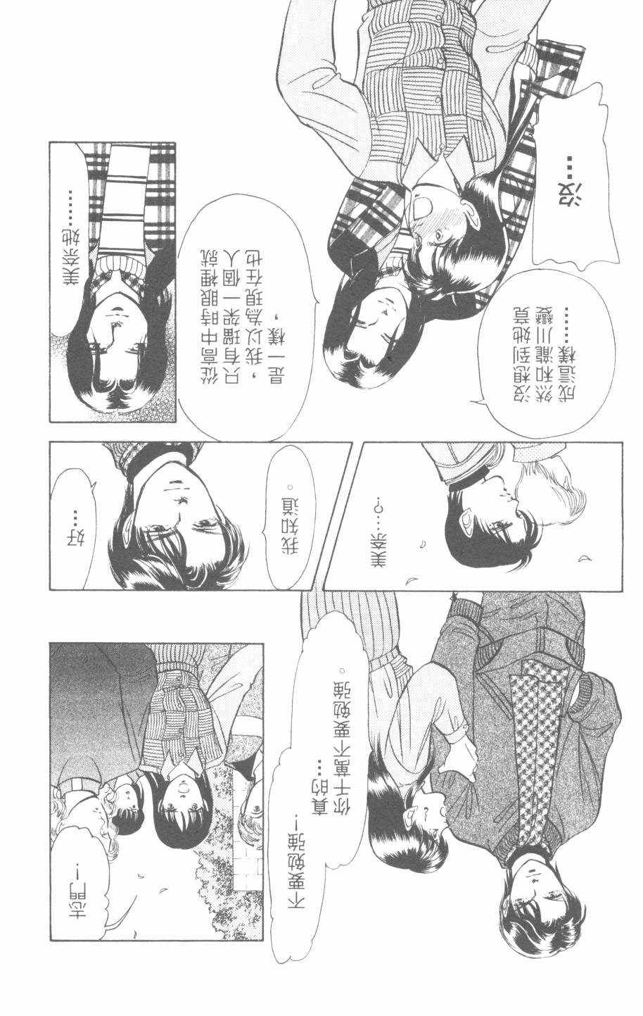 恶魔的默示录韩漫全集-第25卷无删减无遮挡章节图片 