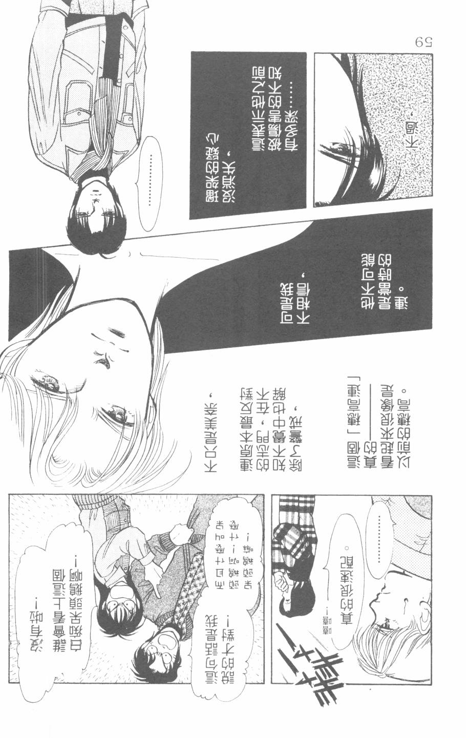 恶魔的默示录韩漫全集-第25卷无删减无遮挡章节图片 