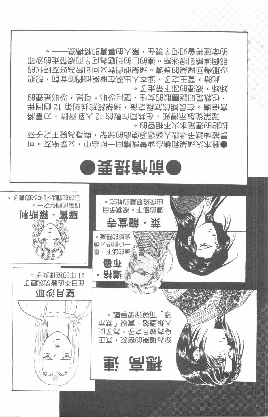 恶魔的默示录韩漫全集-第25卷无删减无遮挡章节图片 