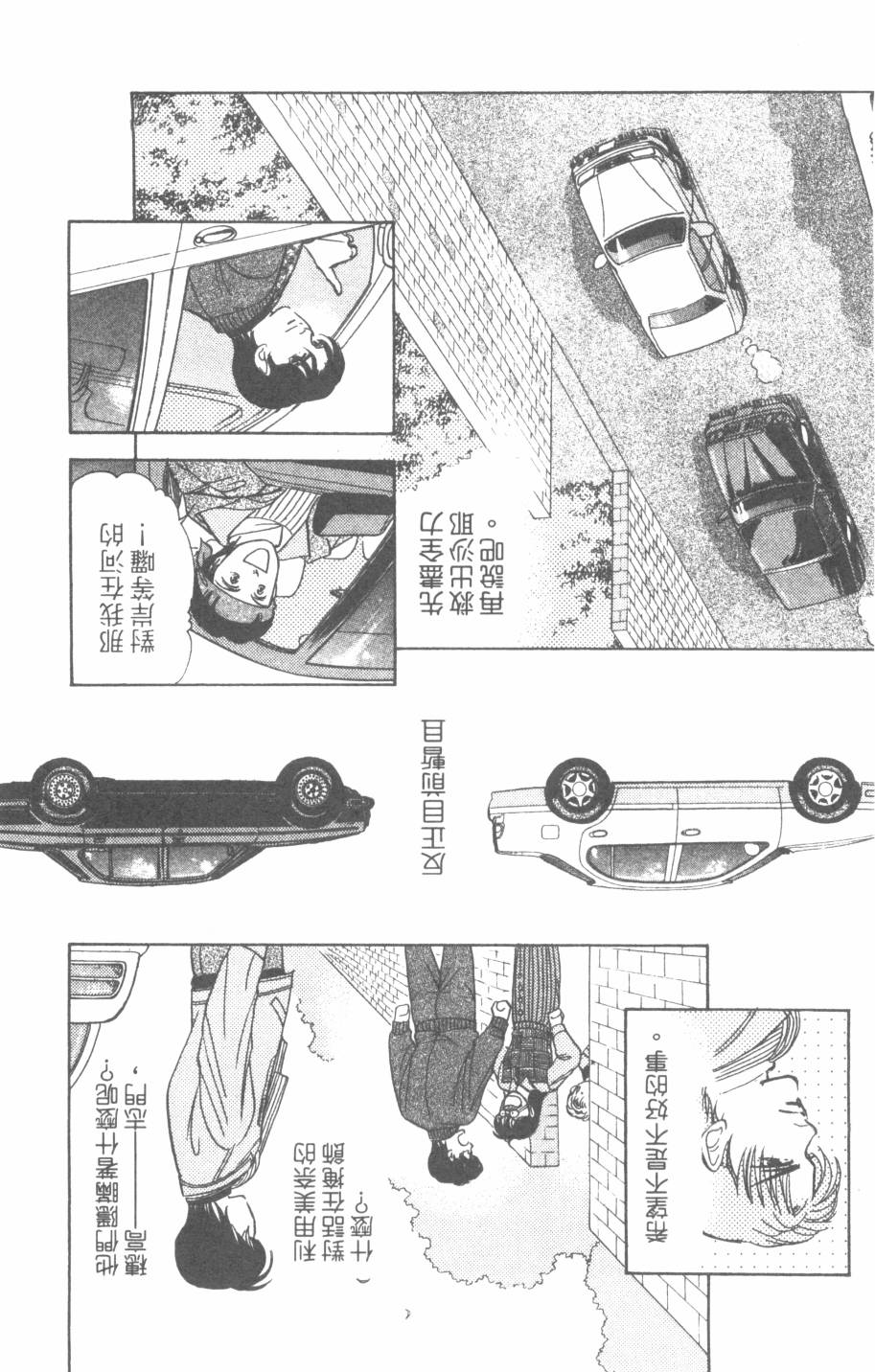 恶魔的默示录韩漫全集-第25卷无删减无遮挡章节图片 