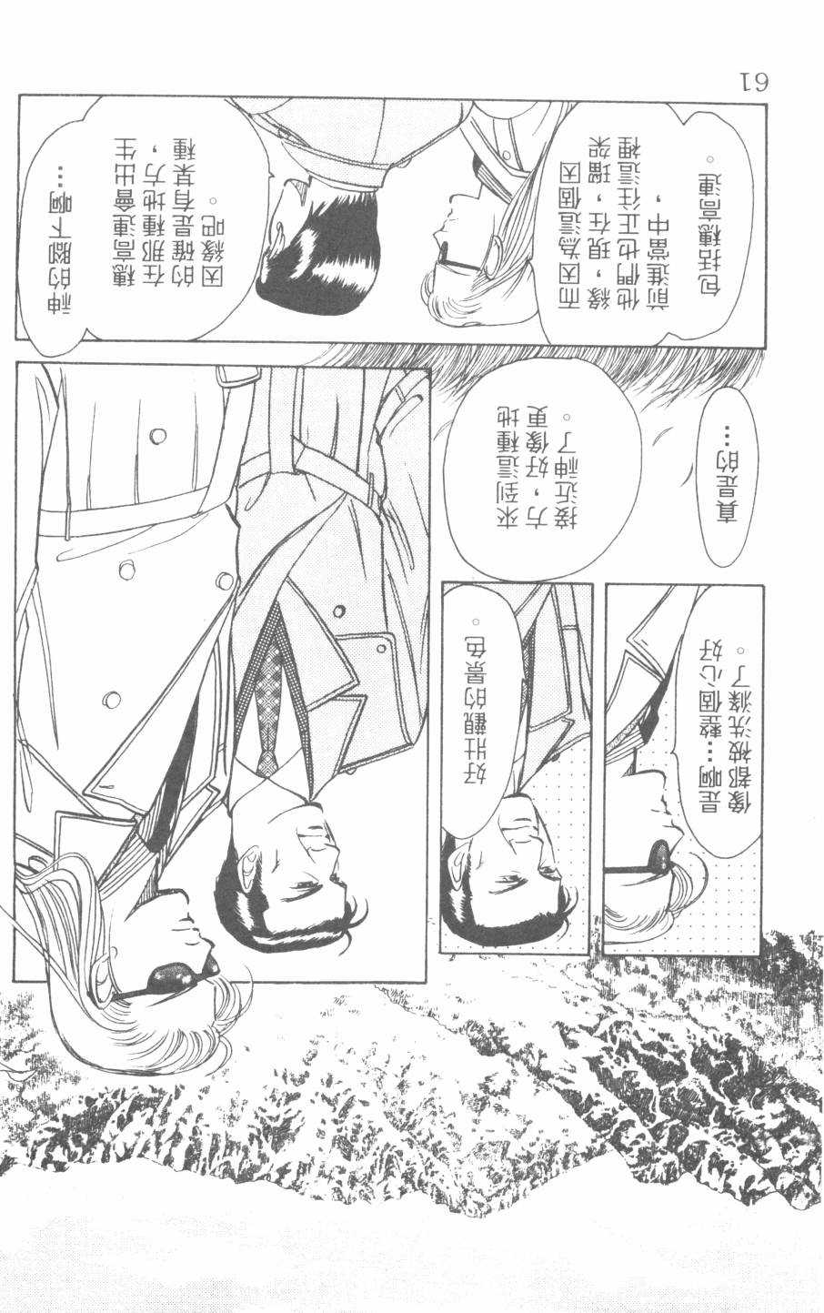 恶魔的默示录韩漫全集-第25卷无删减无遮挡章节图片 