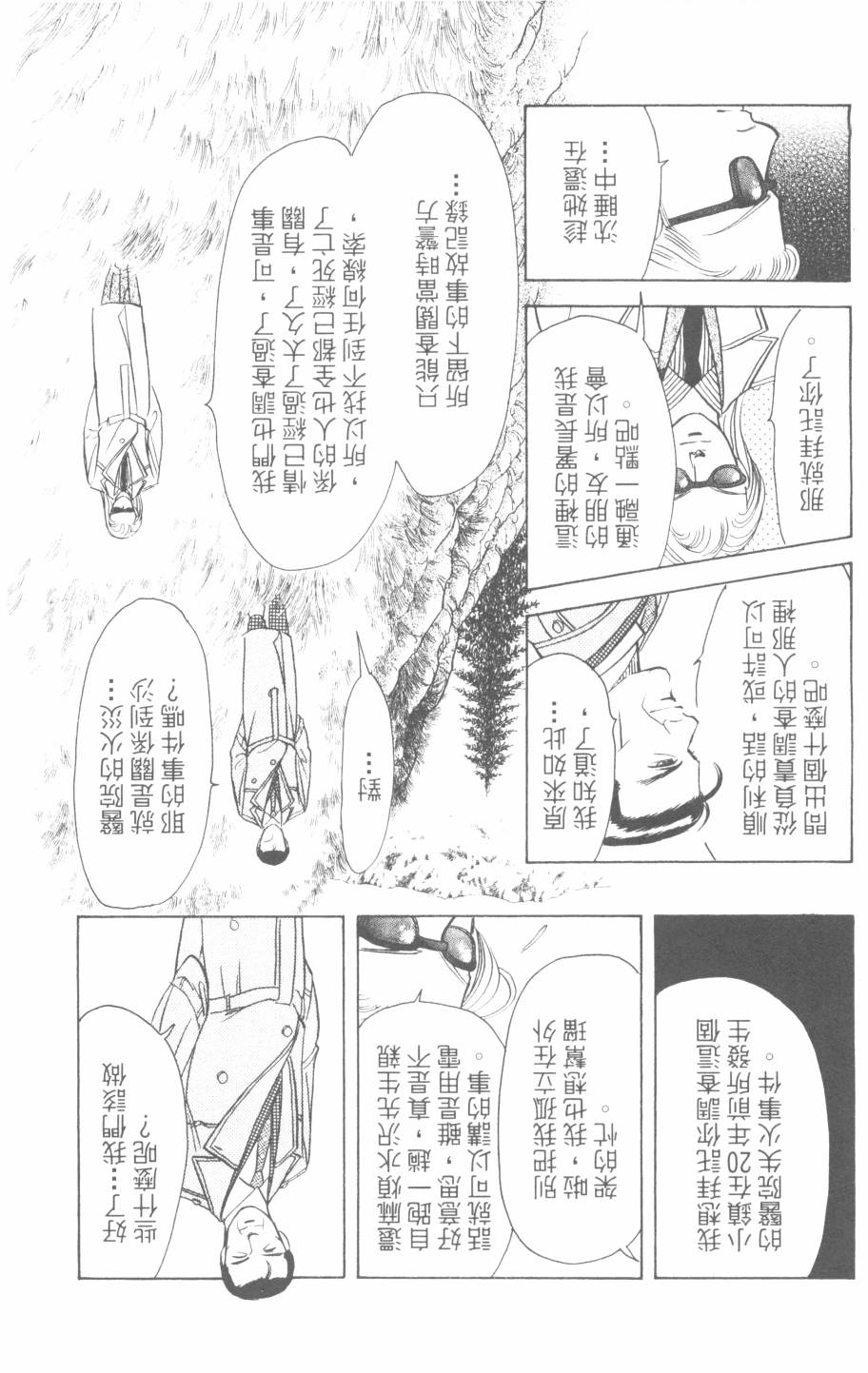 恶魔的默示录韩漫全集-第25卷无删减无遮挡章节图片 