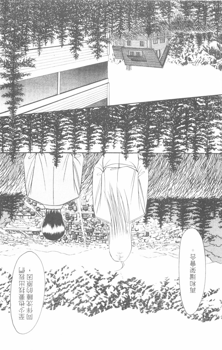 恶魔的默示录韩漫全集-第25卷无删减无遮挡章节图片 