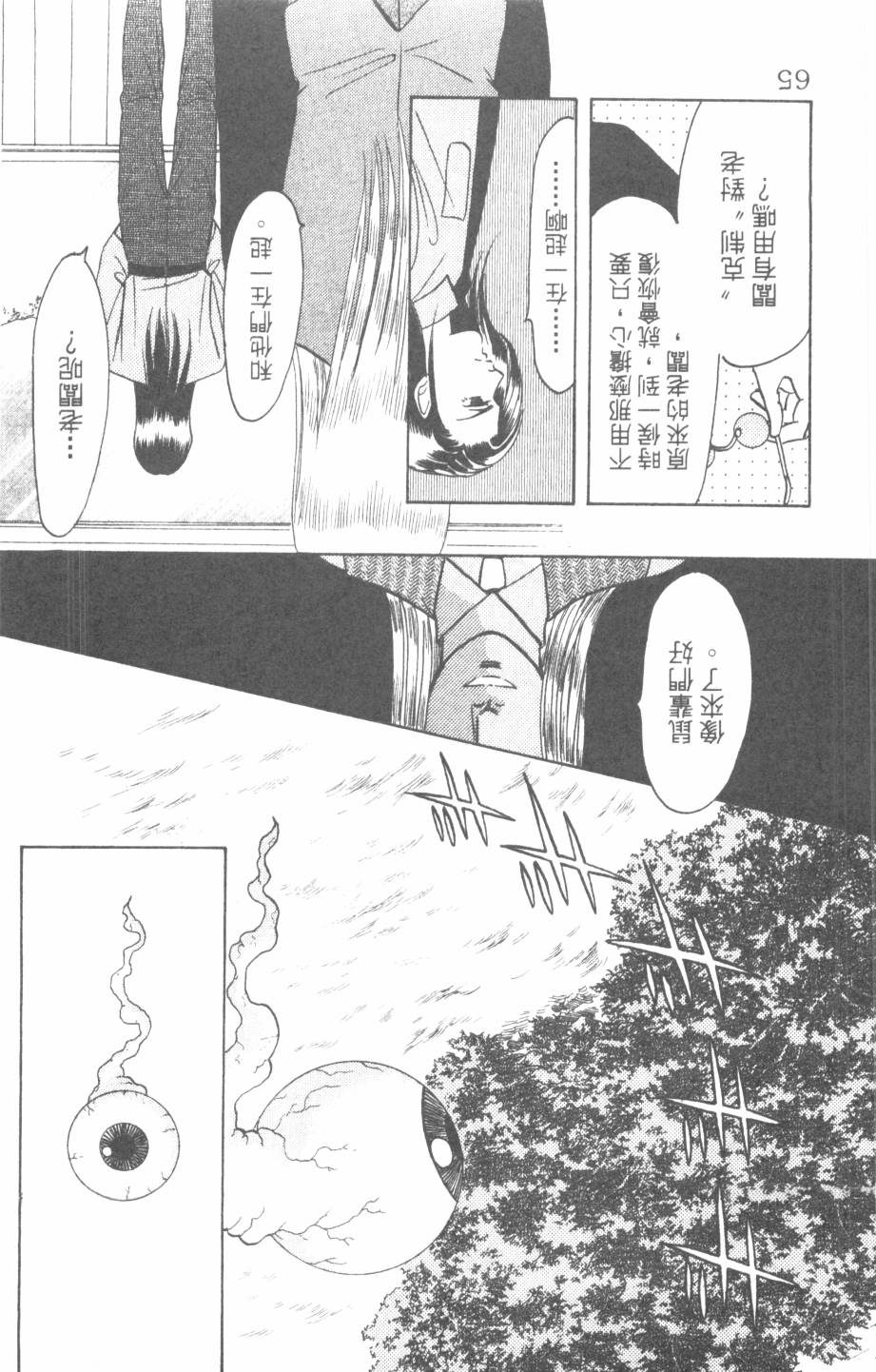 恶魔的默示录韩漫全集-第25卷无删减无遮挡章节图片 