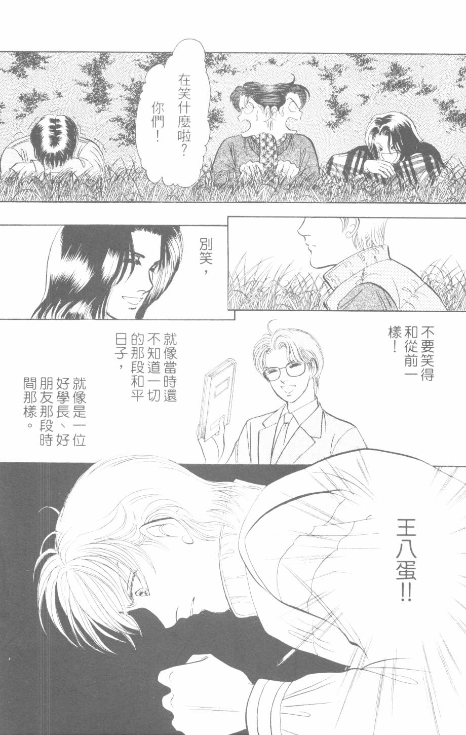 恶魔的默示录韩漫全集-第25卷无删减无遮挡章节图片 