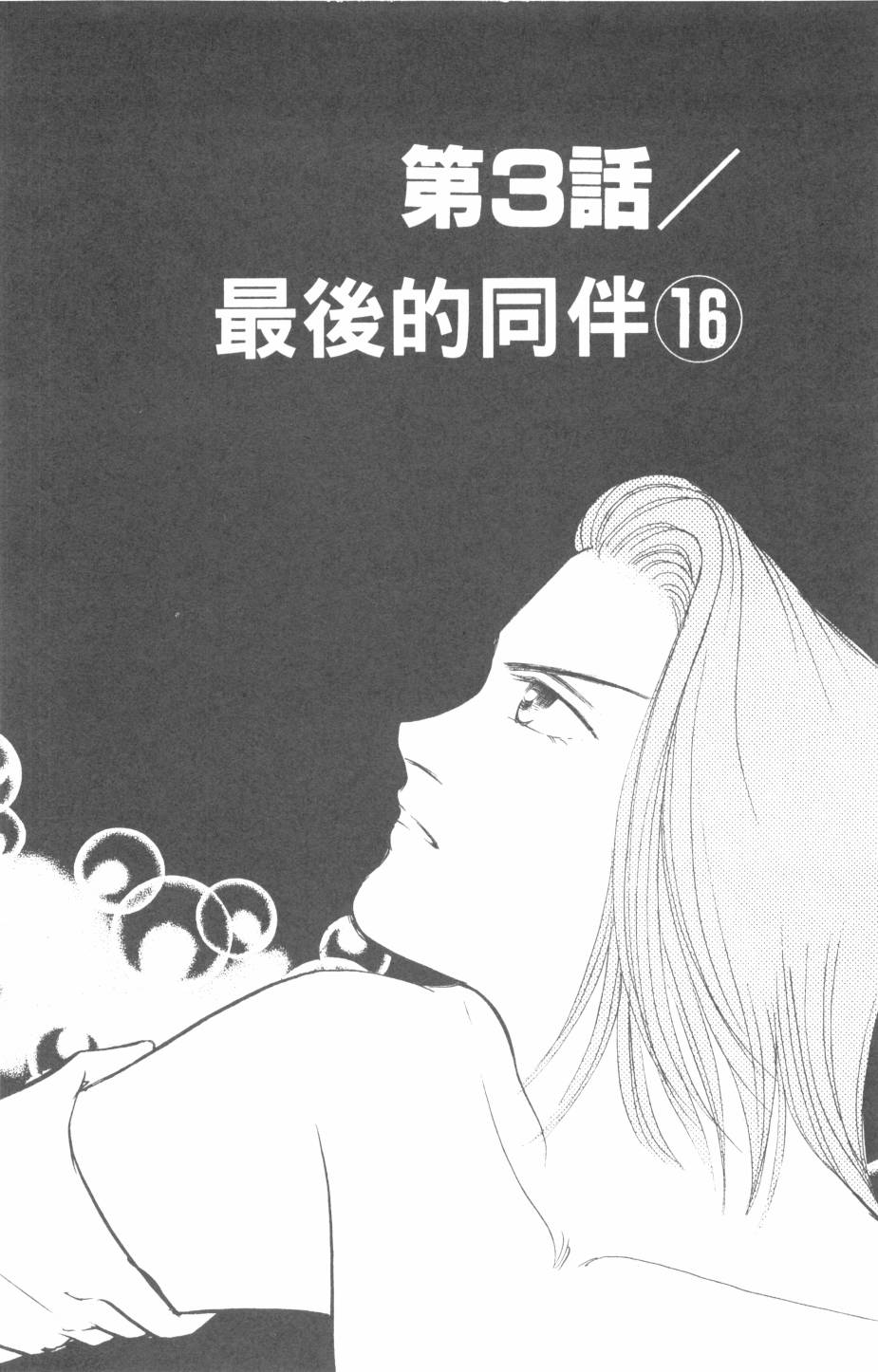 恶魔的默示录韩漫全集-第25卷无删减无遮挡章节图片 