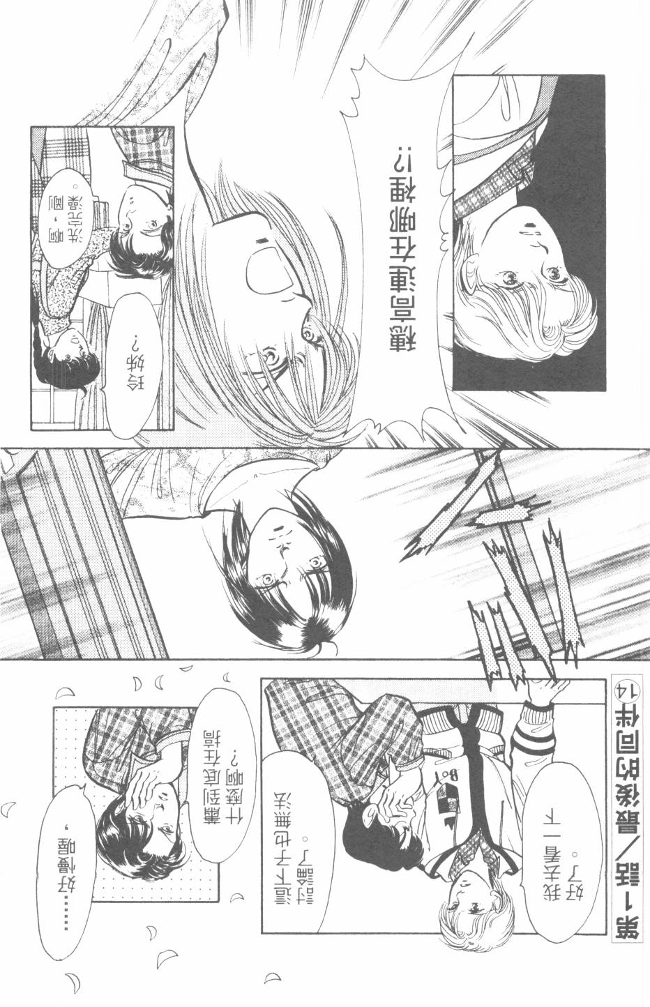 恶魔的默示录韩漫全集-第25卷无删减无遮挡章节图片 